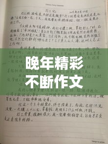 仪表堂堂 第2页