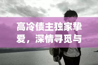 郑重其事 第2页