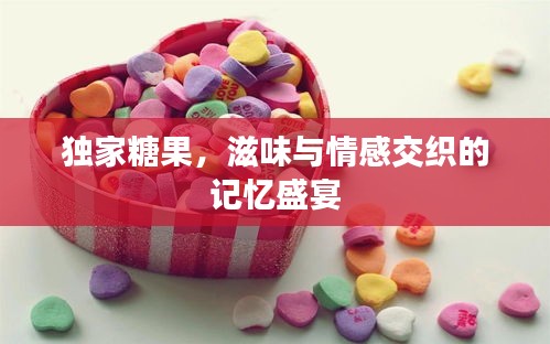 铁石心肠 第2页