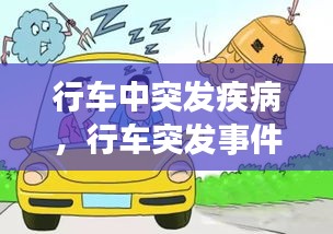 囫囵吞枣 第2页