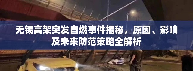 去故就新 第2页