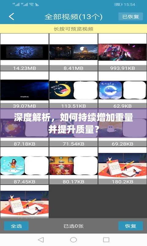 吉光片羽 第2页