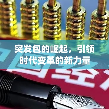 勇往直前 第2页