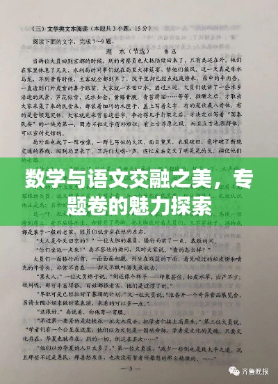 富贵功名 第2页