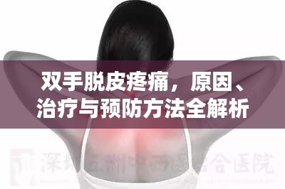 张惶失措 第2页
