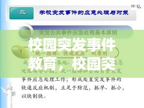 不飞则已 第2页