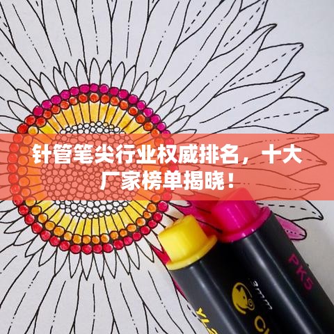 焚膏继晷 第2页
