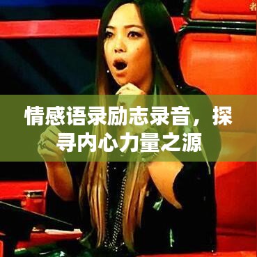 淡泊以明志，宁静以致远 第2页