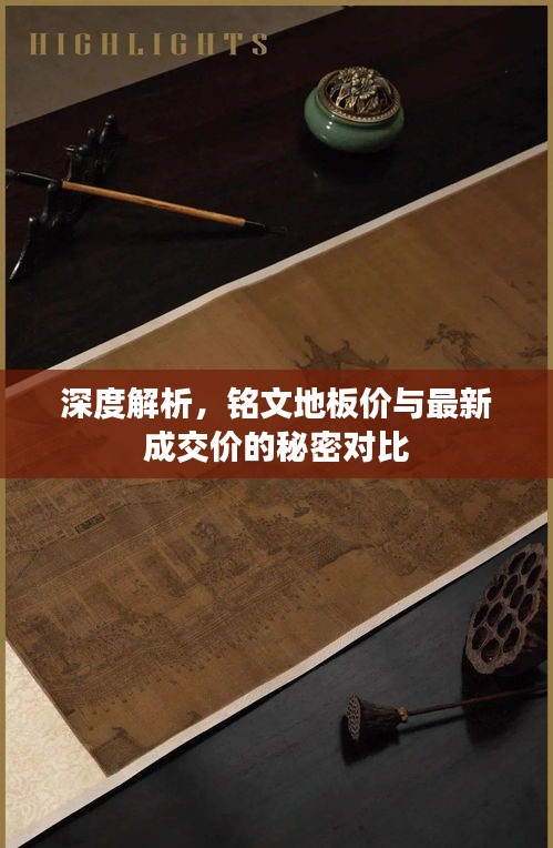 落土飞岩 第2页