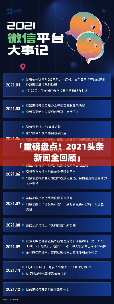 独出新裁 第2页