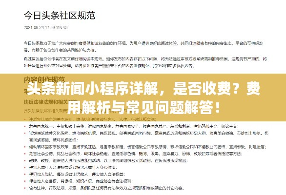 富贵功名