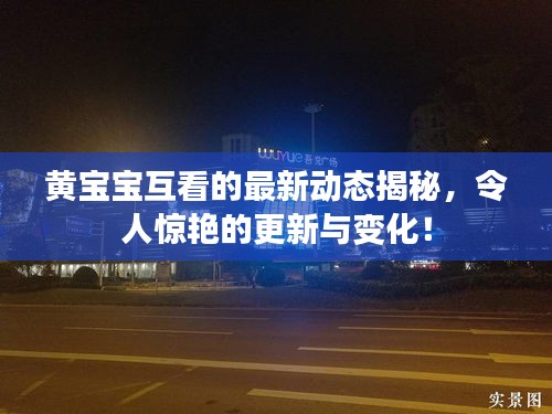 标新立异