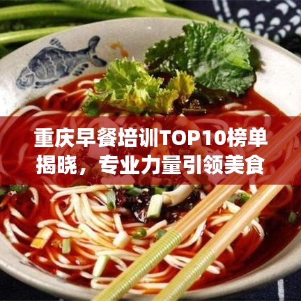 竭尽全力