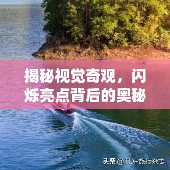 铺张扬厉