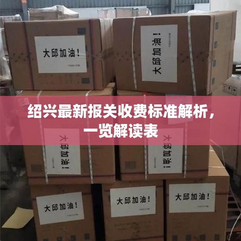 富贵逼人