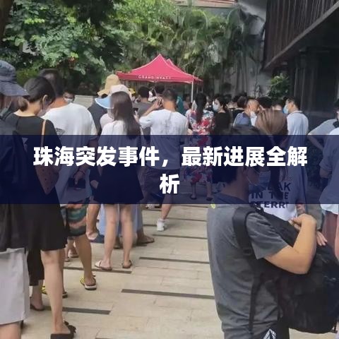 绰约多姿