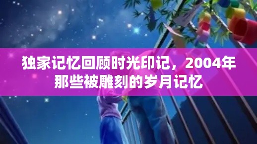 独出新裁