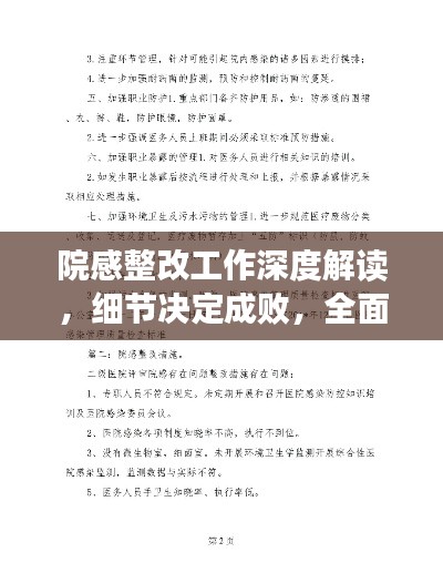公司介绍 第7页