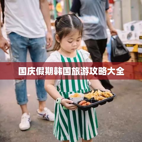 侃侃而谈