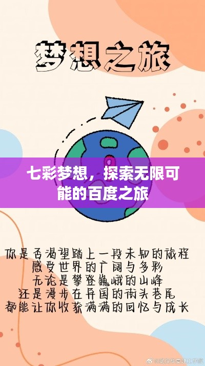 公司介绍 第3页