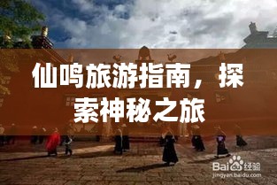 去故就新