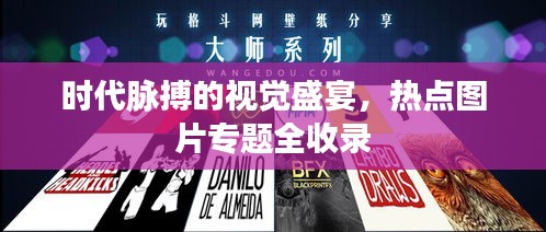 公司介绍 第7页